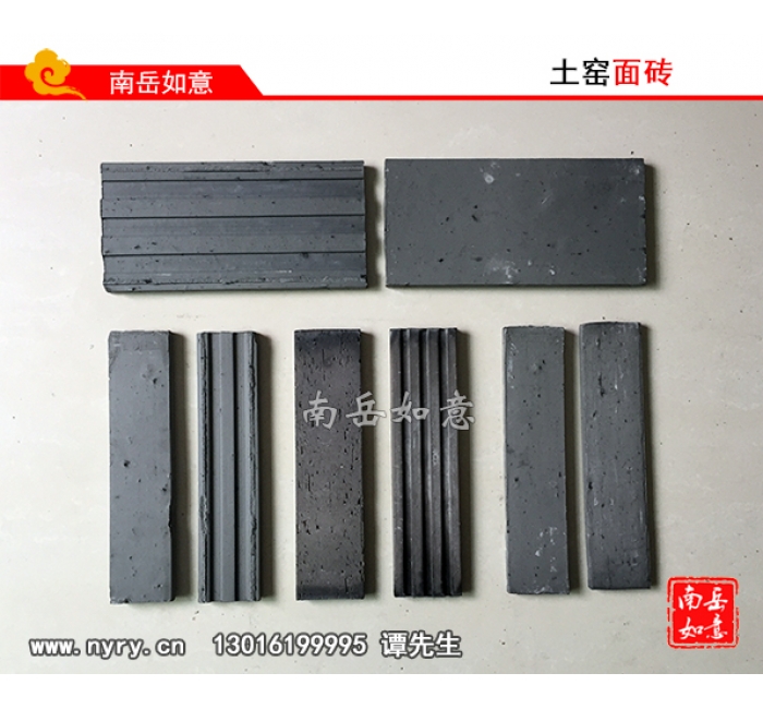 土窑墙面砖